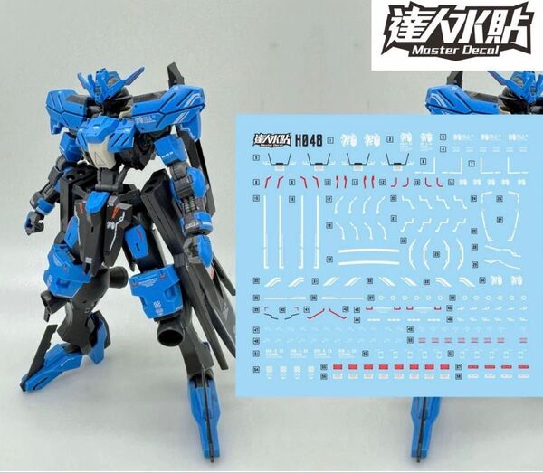 HG 1/144 ガンダム ヴィダール用水転写式デカール 他社製 ガンダム ガンプラ プラモデル