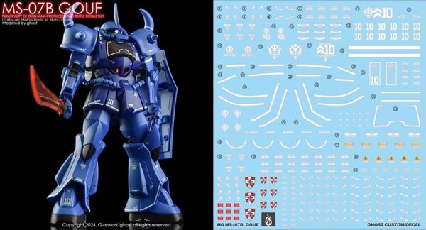 HG 1/144 グフ用水転写式デカール 他社製 ガンダム ガンプラ プラモデル