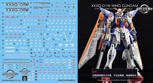 RG 1/144 ウイングガンダム用水転写式デカール 他社製 ガンダム ガンプラ プラモデル