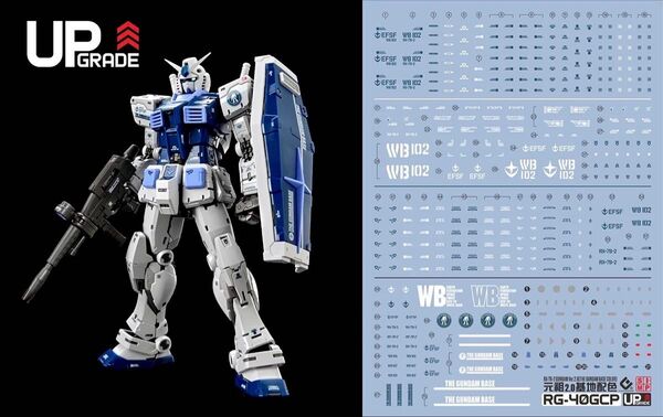 RG 1/144 ガンダムベース限定 RX-78-2 ガンダム Ver.2.0用蛍光水転写式デカール 他社製 ガンダム ガンプラ
