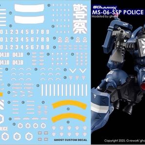 HG 1/144 Gundam GQuuuuuuX 軍警ザク用水転写式デカール 他社製 ガンダム ガンプラ プラモデル