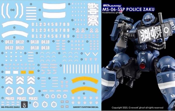 HG 1/144 Gundam GQuuuuuuX 軍警ザク用水転写式デカール 他社製 ガンダム ガンプラ プラモデル