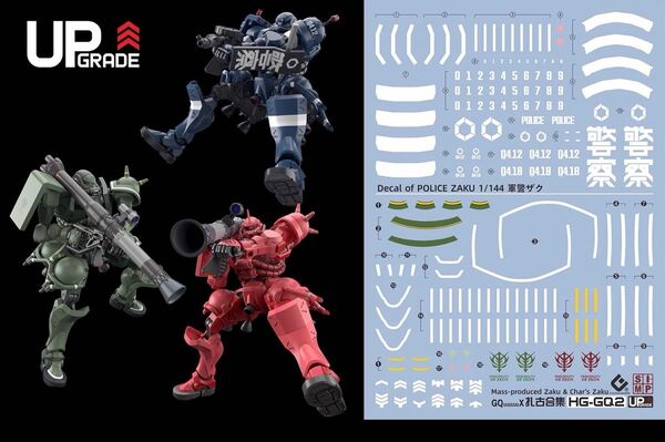 HG 1/144 軍警ザク+シャア専用ザク+ザク用蛍光水転写式デカール 他社製 ガンダム ガンプラ プラモデル