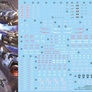 MG 1/100 ガンダムヴィダール用水転写式デカール 他社製 ガンダム ガンプラ プラモデル