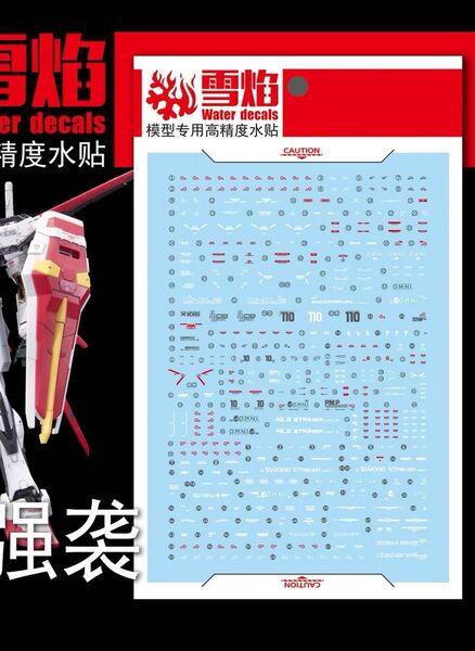RG 1/144 パーフェクトストライクガンダム用蛍光水転写式デカール 他社製 ガンダム ガンプラ プラモデル