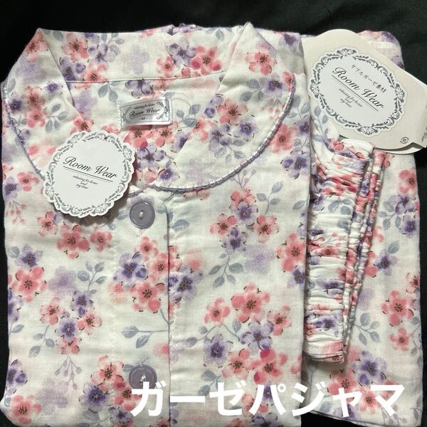 レディース 綿100% ダブルガーゼパジャマ 新品タグ付き Mサイズ