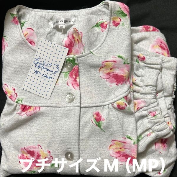 レディース柔らかパジャマ 新品タグ付き 長袖長パンツ M P 【プチサイズゆったり】