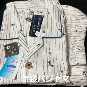 メンズ 夏用DRY涼感パジャマ 半袖長パンツ 新品タグ付き Mサイズ