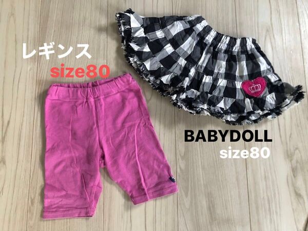 BABY DOLL 子供服 女の子 スカート スパッツ 2点セット size80