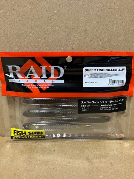 レイドジャパン スーパーフィッシュローラー4.2インチ キワミアユ RAID JAPAN バス釣り