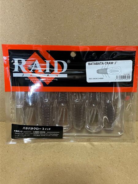 レイドジャパン バタバタクロー3インチ スモークシュリンプ RAID JAPAN バス釣り