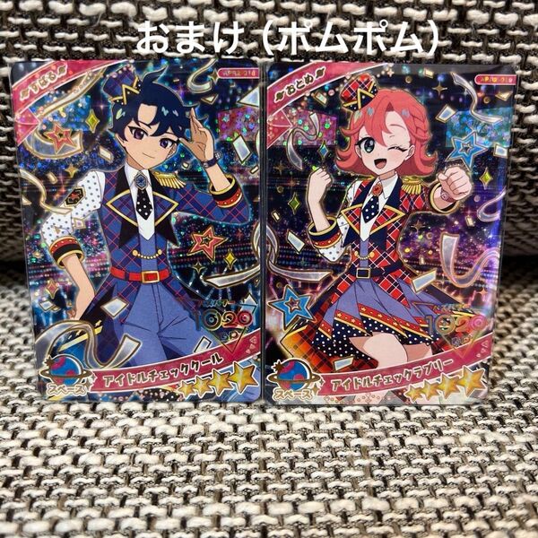 【クーポン】ひみつのアイプリ アイドルチェッククール ラブリー すばる おとめ リング2弾 カテ変 クーポン