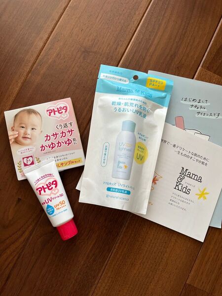 ベビー用 UVクリーム セット