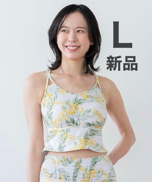 SUKALA sukala スカーラ スプリングフラワーフレアブラトップ ミモザ Lサイズ 新品 ヨガウェア フラワー
