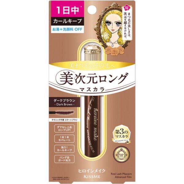 【未使用】 ヒロインメイク マスカラ リアルラッシュマスカラ アドバンストフィルム 02ブラウン