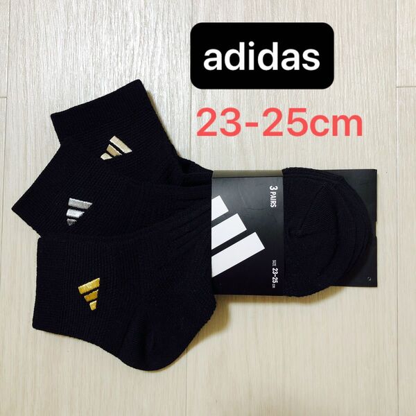 adidas アディダス ソックス 靴下 3足セット 23-25cm ブラック 新品未使用