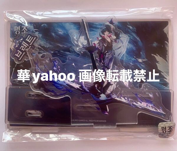 鳴潮 韓国ポップアップ カーニバル ブラントジオラマ アクリルスタンド 公式品