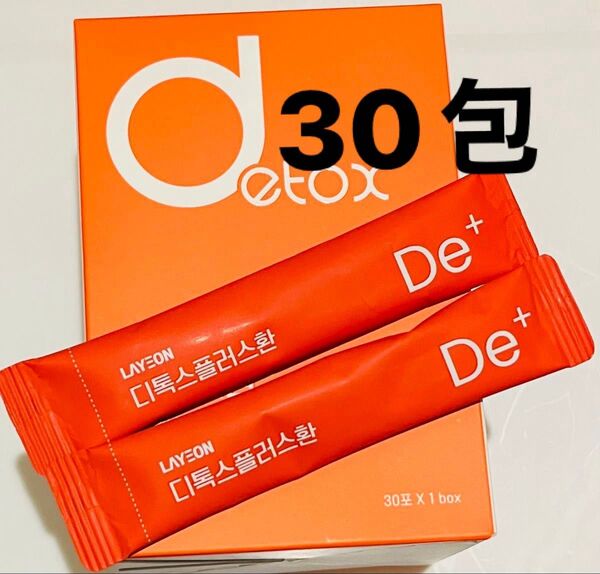 ニューデトックスファンプラス 30包