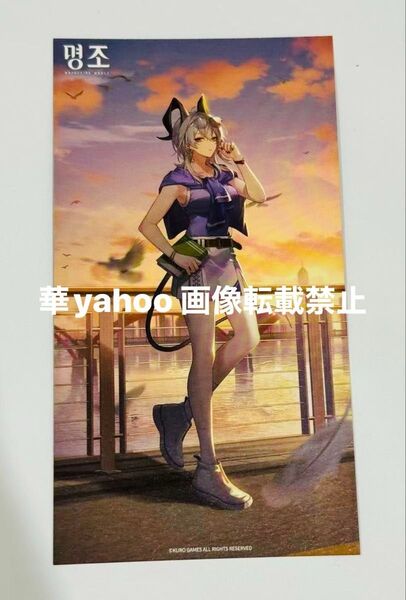 鳴潮 1周年 ザンニー イラストポストカード 韓国会場限定