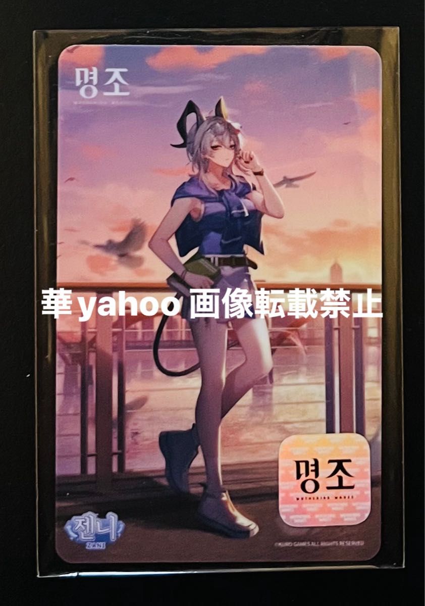 鳴潮 韓国 1周年 カルテジア カードセット 鳴潮 1周年 カルテジア フォトカード 韓国限定|Yahoo!フリマ