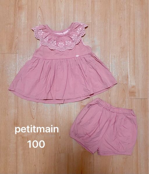 プティマイン petitmain セットアップ トップス パンツ 女の子 100 ピンク キッズ