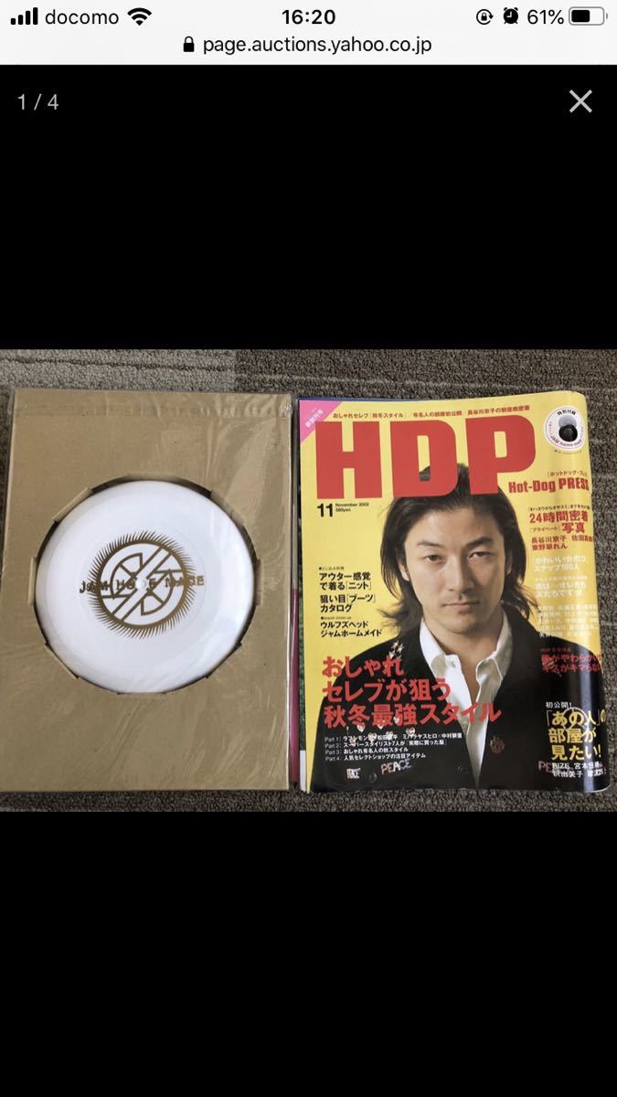 2024年最新】Yahoo!オークション -hdp(本、雑誌)の中古品・新品・古本一覧