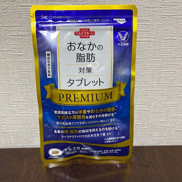 大正製薬 おなかの脂肪対策タブレット PREMIUM 30日分