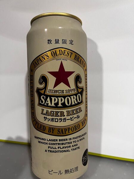 サッポロ ラガービール ※数量限定品