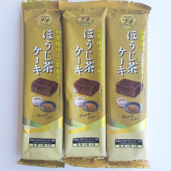 ★お試し3袋セット★ ブルボン プチプライム 加賀棒ほうじ茶香る ほうじ茶ケーキ 3袋