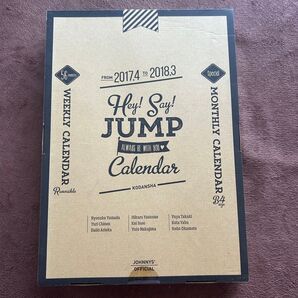 【週末セール】【セット売り歓迎】【新品未開封】Hey!Say!JUMP カレンダー 2017年4月〜2018年3月