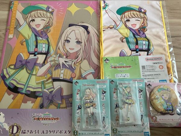 一番くじ 学園アイドルマスター 学マス 5点セットする