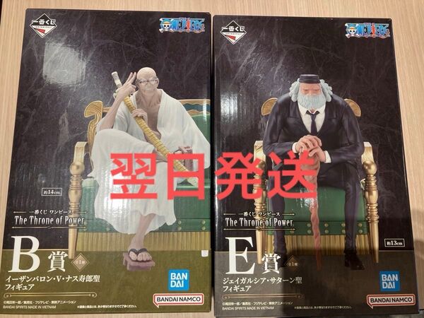 一番くじ ワンピース B賞 E賞 フィギュア 2点セット