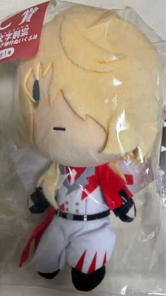 フリューくじ 刀剣乱舞ONLINE 御伴散歩 ~御伴くじ~ C賞 一文字則宗 カラビナ付き御伴ぬいぐるみ