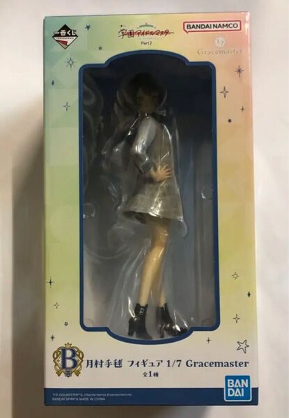 一番くじ 学園アイドルマスター B賞 月村手毬 フィギュア