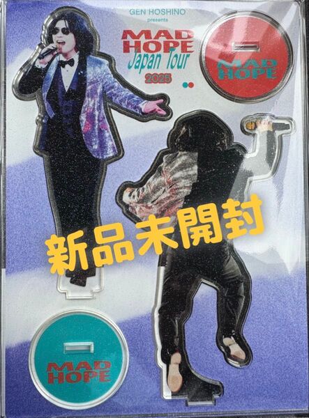 星野源 MAD HOPE アクリルスタンドキーホルダー2個