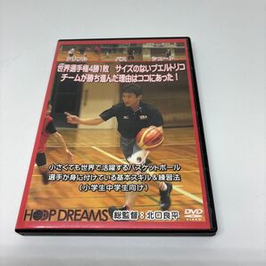 バスケットボールDVD 北口良平 指導 小さくても世界で活躍するバスケットボール選手が身に付けている基本スキル&練習法