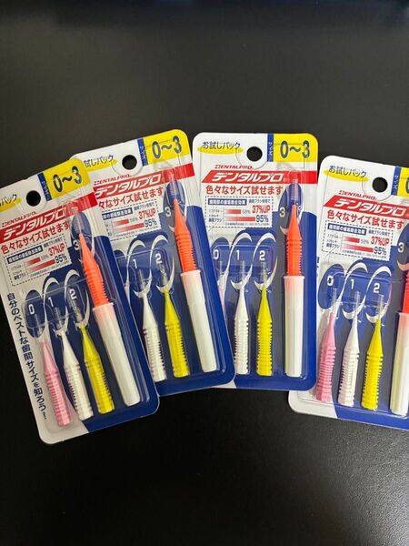 デンタルプロ歯間ブラシ サイズ0〜3 4個セット