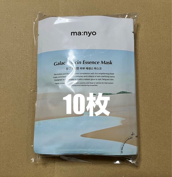 【新品】魔女工場 ガラクナイアシン エッセンスマスク10枚