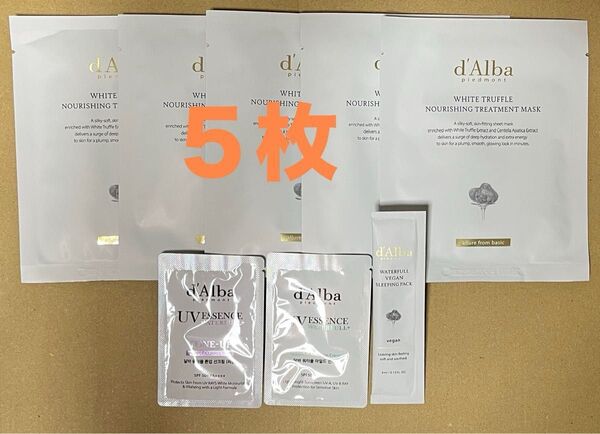 【新品】d'Alba ダルバ ホワイトトリュフナリシングトリートメントマスク5枚、スリーピングパック・サンクリーム