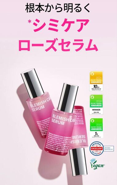 【新品】isoi ブレミッシュケアアップセラム15ml