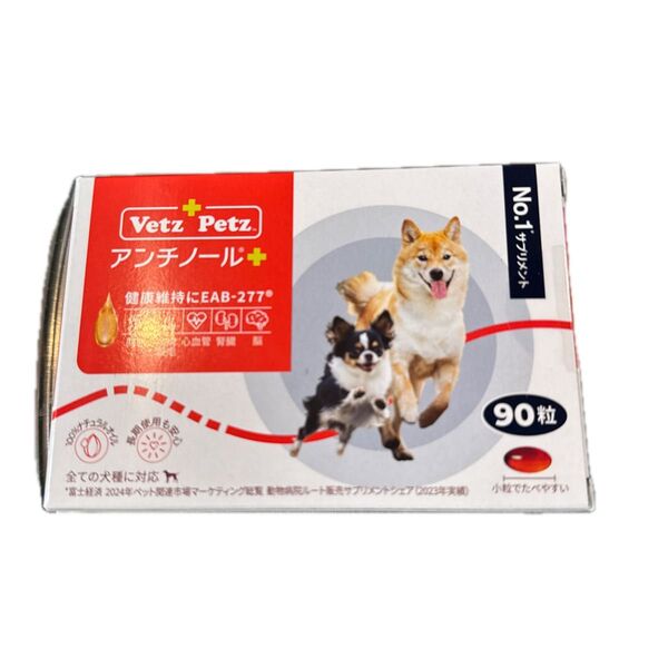 アンチノール 犬 90粒 1箱 サプリメント