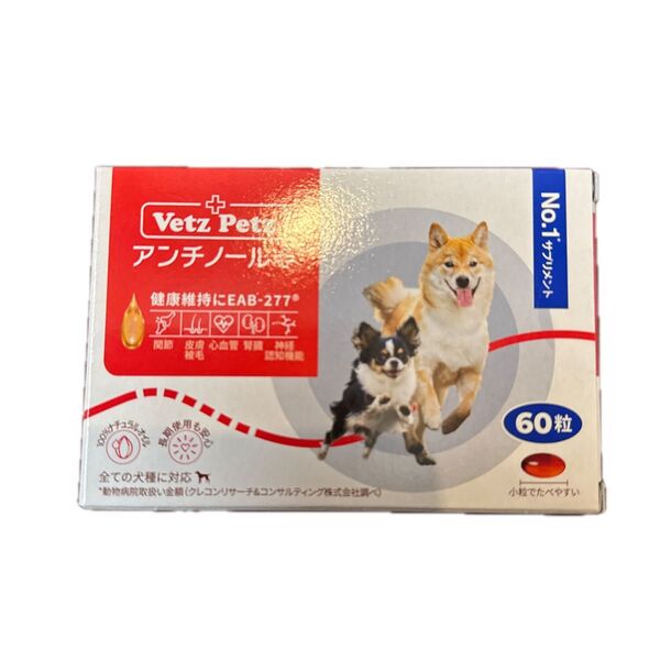 アンチノール 犬 60粒 1箱 サプリメント Vetz Petz アンチノール+ 健康維持 サプリメント 犬用 60粒