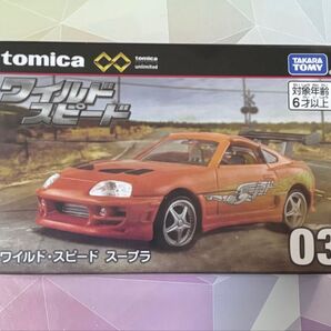 トミカプレミアム Unlimited 03 ワイルド スピード スープラ