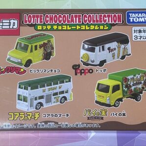 トミカ ロッテ チョコレートコレクション
