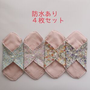 215.防水布ライナー 4枚セット(布ナプキン)