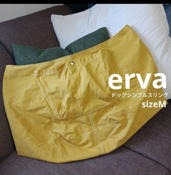 美品エルバ erva ドッグリンM/抱っこスリングキャリー廃盤レアカラー