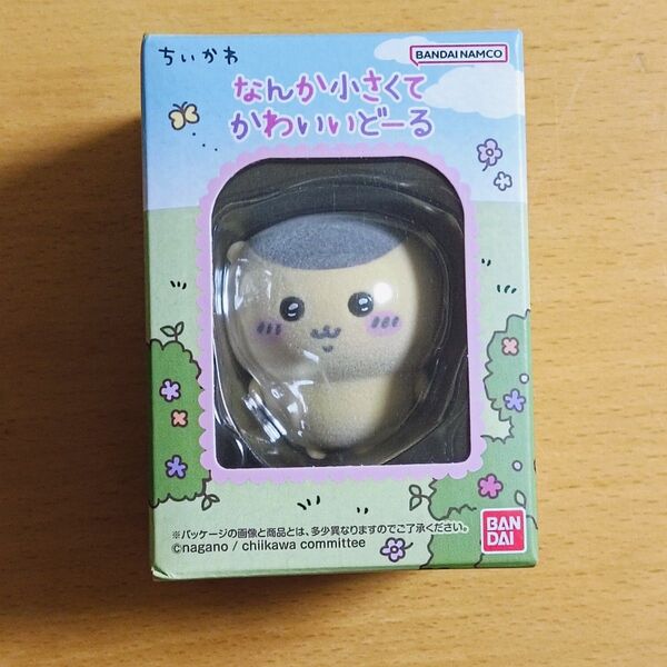 ちいかわ なんか小さくてかわいいどーるくりまんじゅう