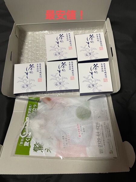 茶のしずく 悠香の石鹸 5個セット