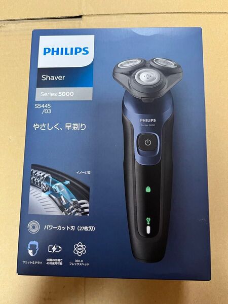 フィリップス 電気シェーバー 5000シリーズ 電動 髭剃り メンズ (27枚刃・回転式・お風呂剃り&丸洗い可) S5445/03