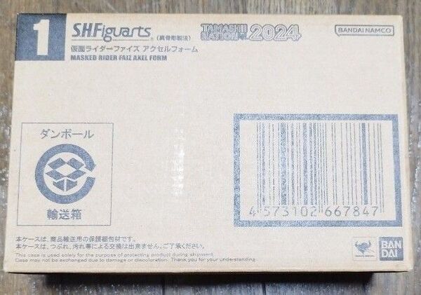 S.H.Figuarts (真骨彫製法) 仮面ライダーファイズ アクセルフォーム 新品未開封